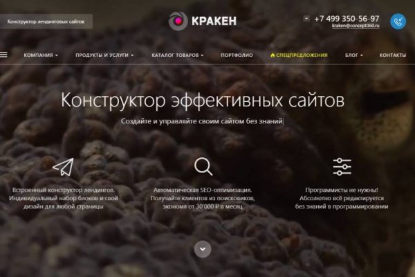 Правильная ссылка на кракен